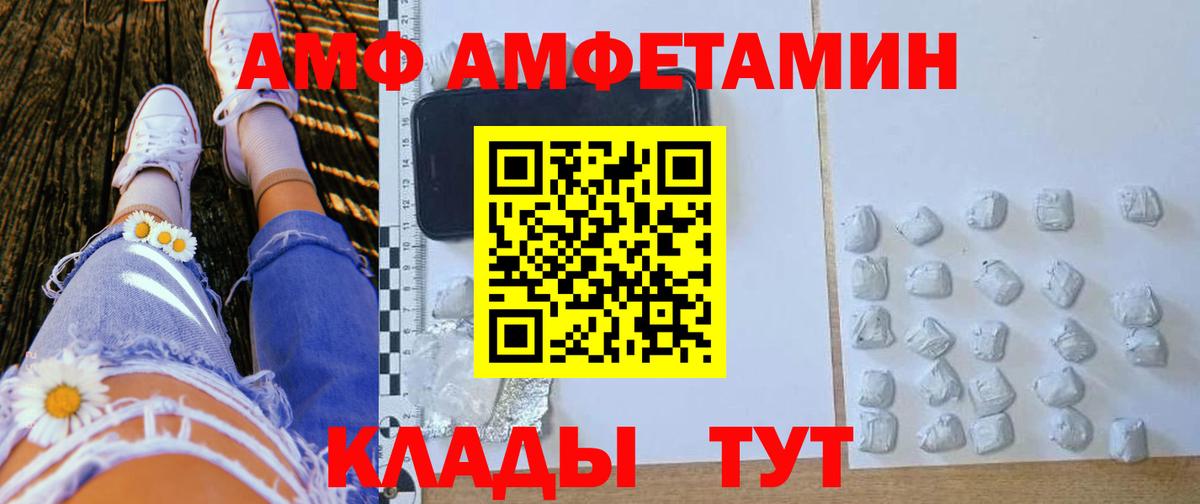 Амфетамин  Вход с VPN  Шатура  Амфетамин Розовый 