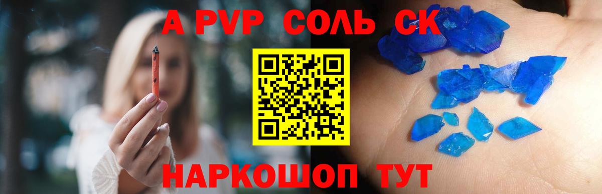 A PVP мука Шатура