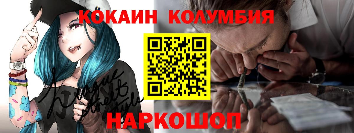 КОКАИН FishScale  Cocaine FishScale  продажа наркотиков  Шатура  Вход с VPN 