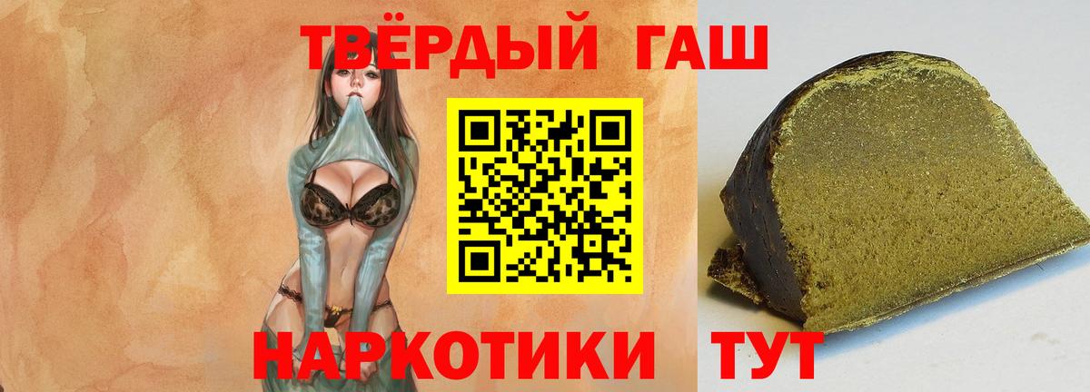 Шатура  Гашиш Premium  Вход с VPN 