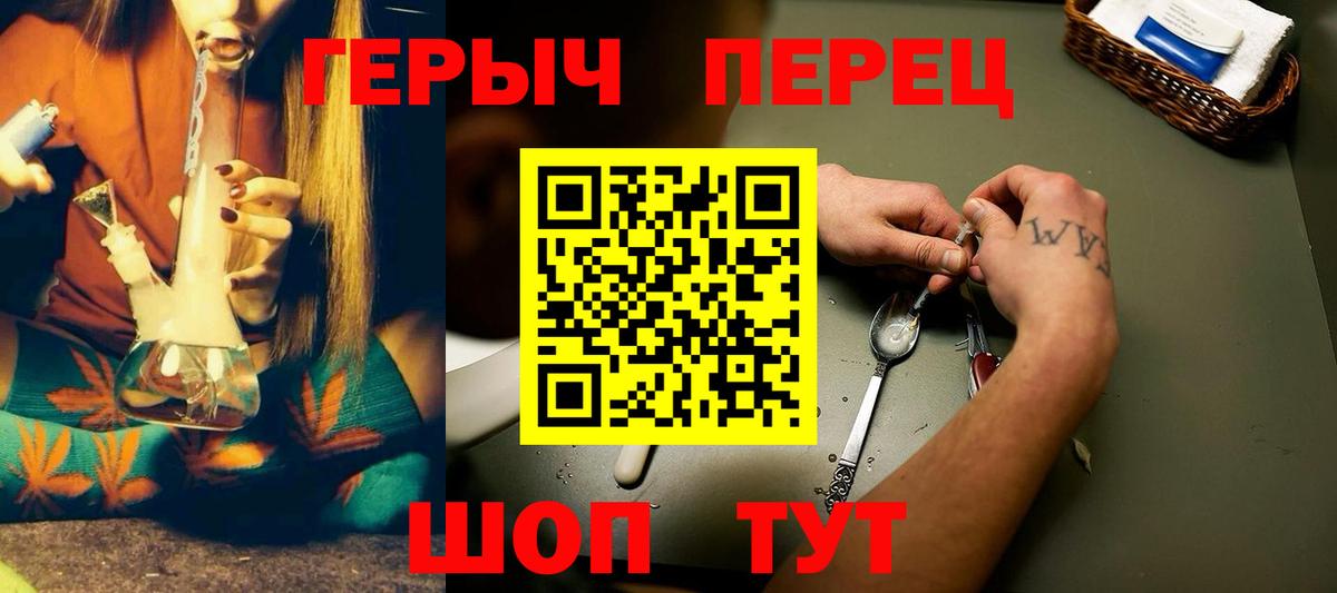 ГЕРОИН белый  Вход с VPN  Героин  Шатура 