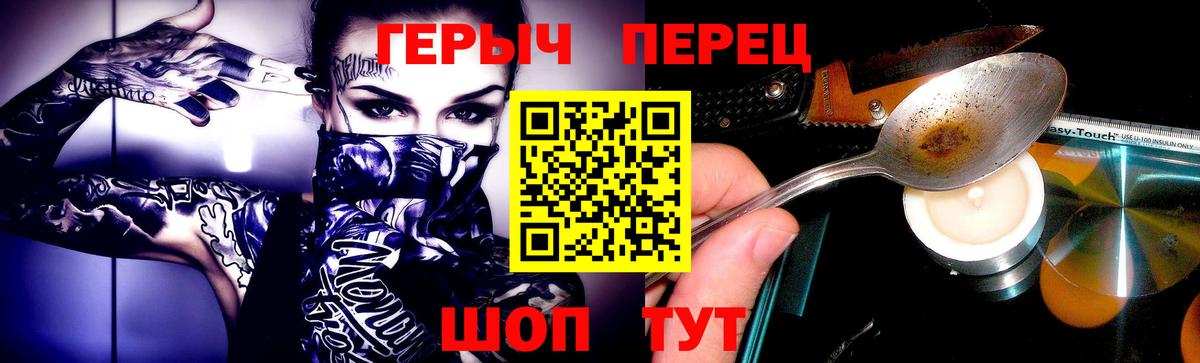 Героин гречка Шатура
