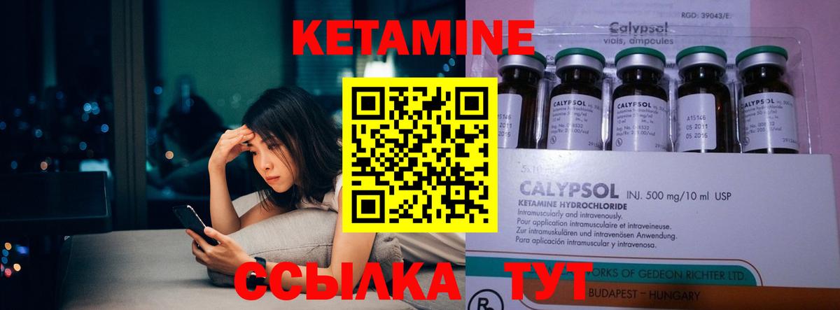 КЕТАМИН ketamine Шатура