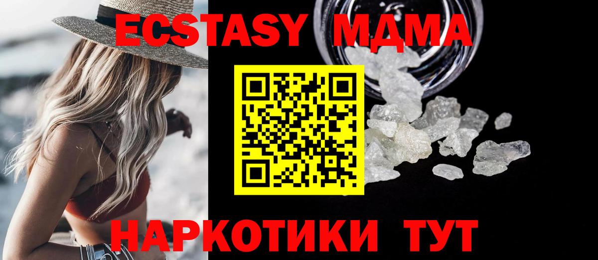 MDMA crystal  MDMA crystal  Вход с VPN  Шатура 