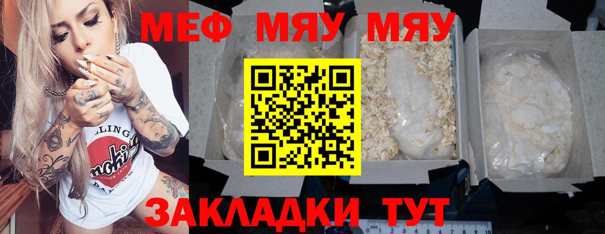 Мефедрон мука Шатура