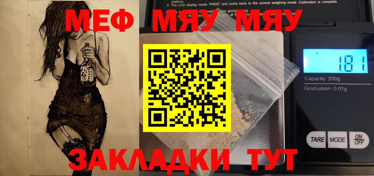 МЕФ  Меф VHQ  Вход с VPN  Шатура  Меф 4 MMC 