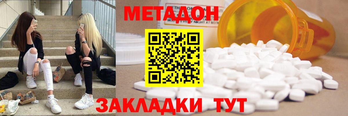 Шатура  Метадон methadone  Вход с VPN 