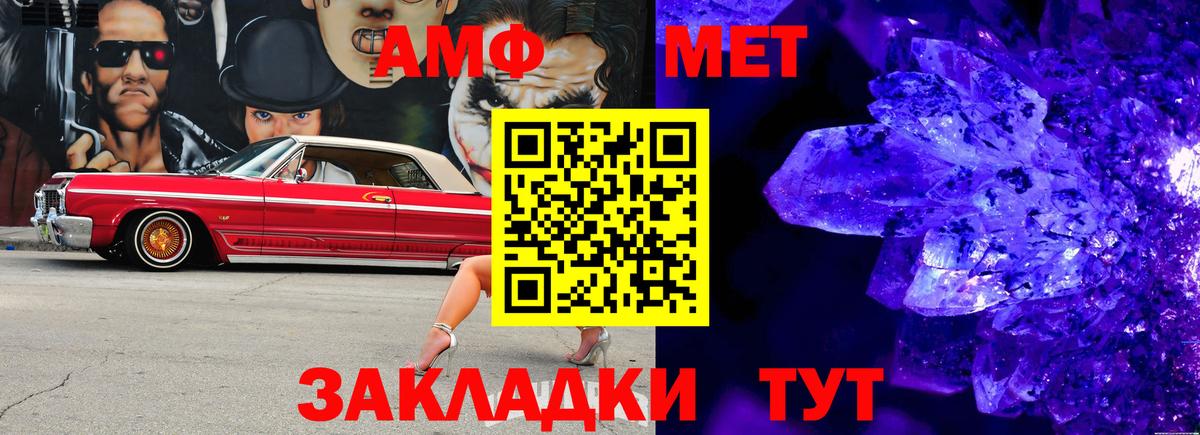 Метамфетамин Methamphetamine  Вход с VPN  Метамфетамин Methamphetamine  Шатура 