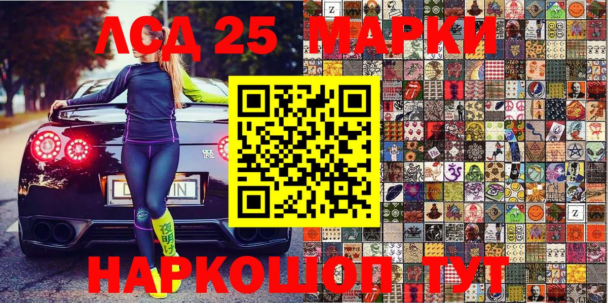 Марки N-bome 1,5мг Шатура