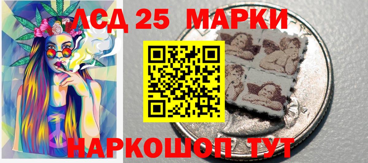 Марки 25I-NBOMe 1,8мг  Вход с VPN  Шатура 