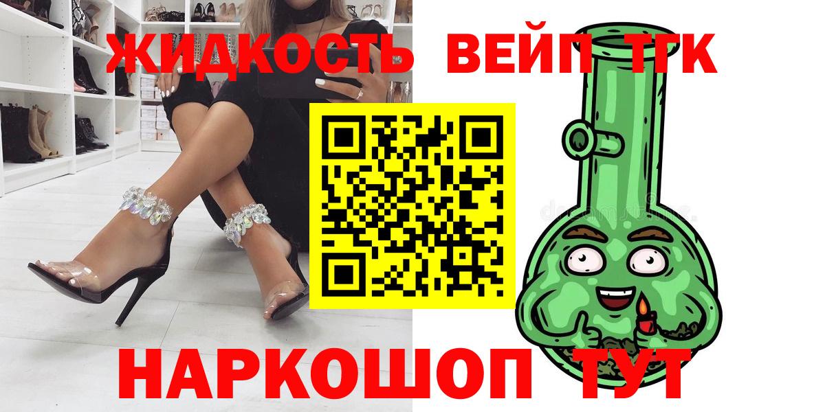 ТГК гашишное масло  Вход с VPN  Шатура  ТГК THC oil 